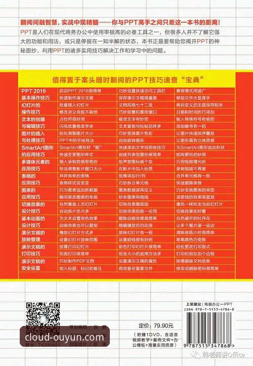 欧云娱乐登录入口实用指南：2026新版下载与账号安全必备知识