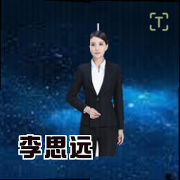 李思远